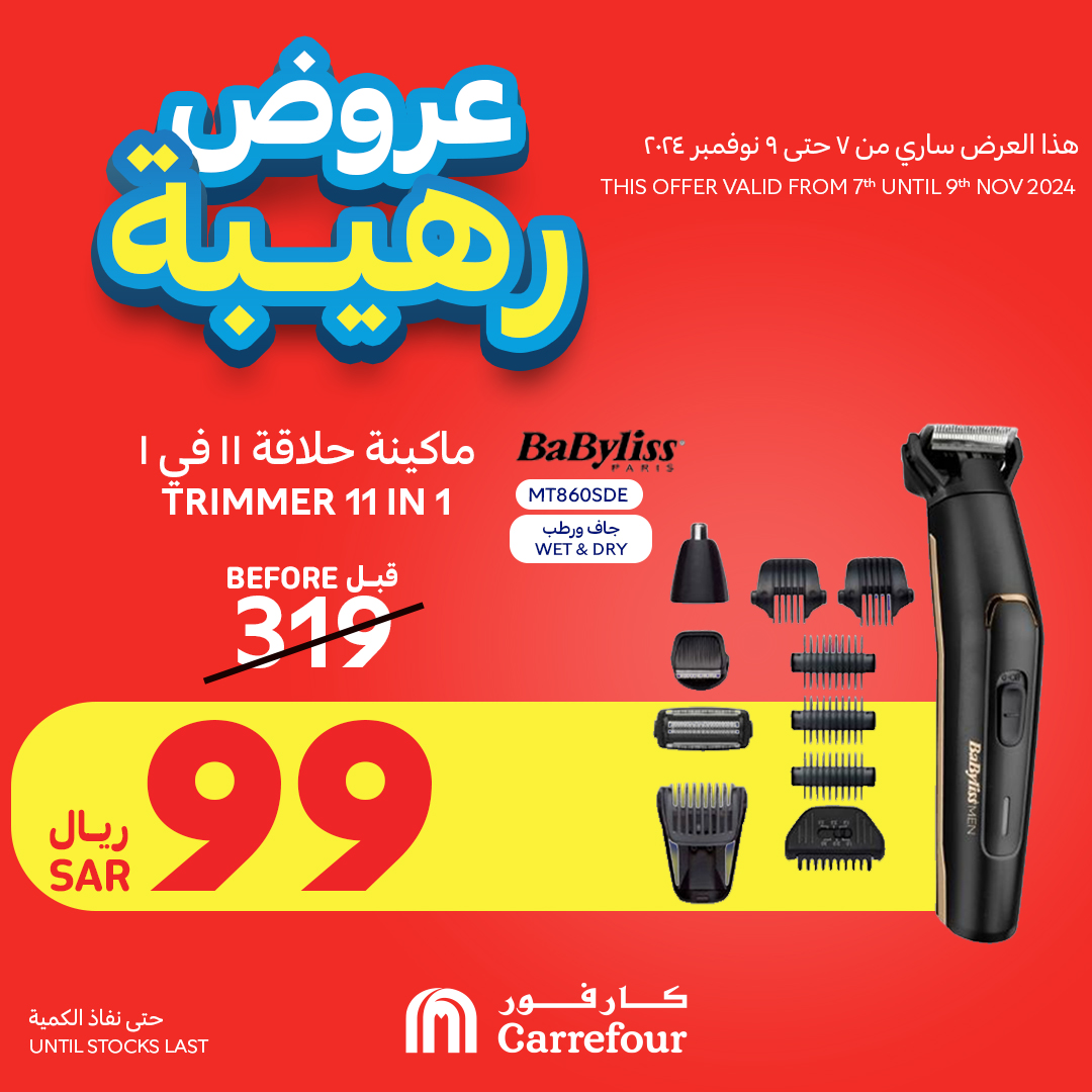 carrefour-saudi offers from 3nov to 9nov 2024 عروض كارفور السعودية من 3 نوفمبر حتى 9 نوفمبر 2024 صفحة رقم 1